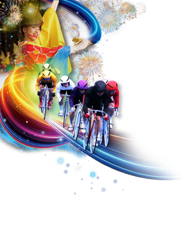 よさこいとレーサーたちの疾走